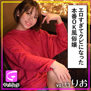 【FANZAの素人エロ動画】りお｜glp053