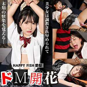【FANZAの素人エロ動画】愛梨｜h646
