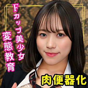 【FANZAの素人エロ動画】真衣｜h649