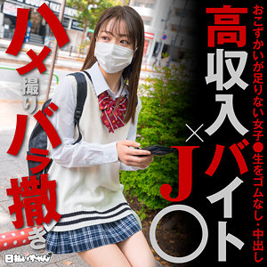 【FANZAの素人エロ動画】しおり｜hibr051