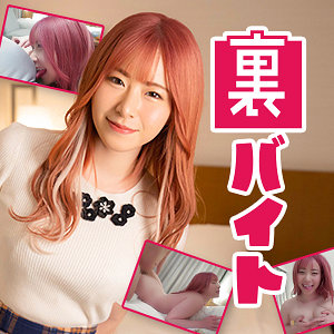 【FANZAの素人エロ動画】エナ｜himemix396