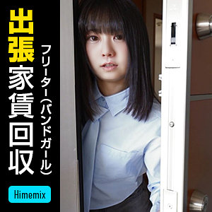 【FANZAの素人エロ動画】アズサ｜himemix409