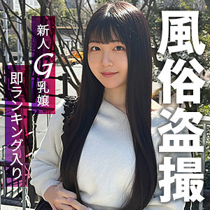 【FANZAの素人エロ動画】フワリ｜himemix419