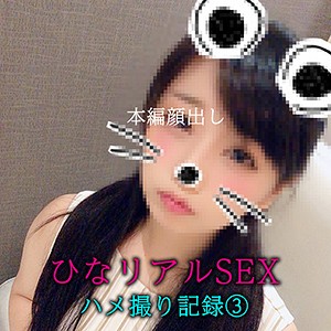 【FANZAの素人エロ動画】みひな｜hlan003