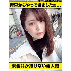 【FANZAの素人エロ動画】あやか｜hlan006