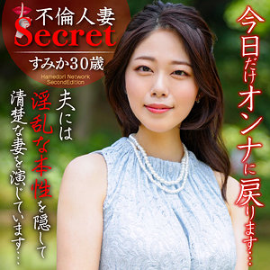 【FANZAの素人エロ動画】すみか｜hmdnc765