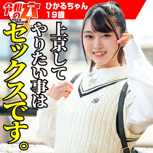 【FANZAの素人エロ動画】ひかる｜hmdnc787
