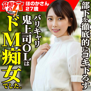 【FANZAの素人エロ動画】ほのか｜hmdnc809