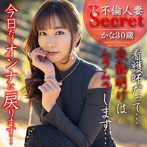 【FANZAの素人エロ動画】かな｜hmdnc828