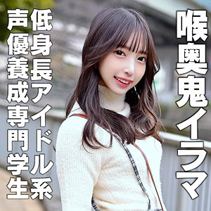 【FANZAの素人エロ動画】ことねちゃん｜hmdnc871
