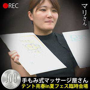 【FANZAの素人エロ動画】マリさん｜hobb047