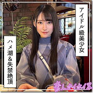 【FANZAの素人エロ動画】百合華｜hoi317