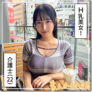 【FANZAの素人エロ動画】爆美女＆爆乳@さゆか｜hoi361