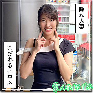 【FANZAの素人エロ動画】若妻JD@ふみつき｜hoi372