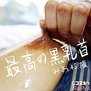 【FANZAの素人エロ動画】みお 2｜hrs006