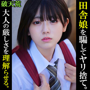 【FANZAの素人エロ動画】あずさ｜htek002