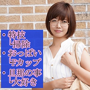 【FANZAの素人エロ動画】尚子さん 2｜htut367