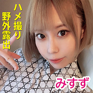 【FANZAの素人エロ動画】みすず 4｜hyk072