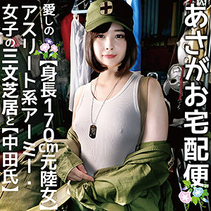 【FANZAの素人エロ動画】ちとせ嬢｜iat023