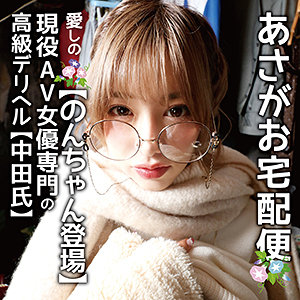 【FANZAの素人エロ動画】のぞみ嬢｜iat025