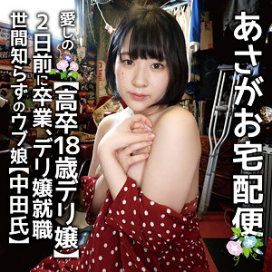 【FANZAの素人エロ動画】くるみ嬢｜iat027