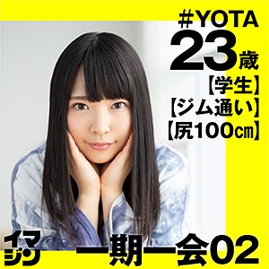 【FANZAの素人エロ動画】YOTA｜imgn013