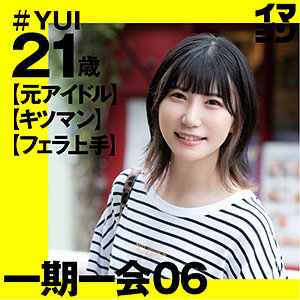 【FANZAの素人エロ動画】YUI｜imgn023