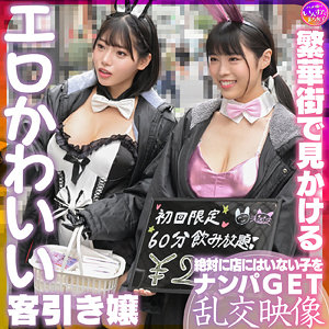 【FANZAの素人エロ動画】スナちゃん＆ノノカちゃん｜instc625