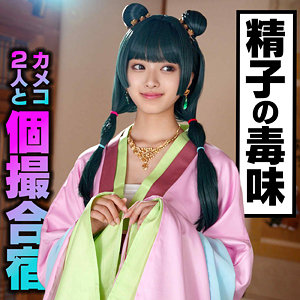 【FANZAの素人エロ動画】かほ｜instc679