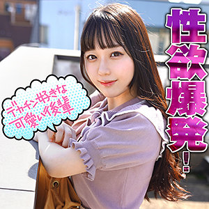 【FANZAの素人エロ動画】若葉｜ion113