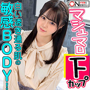 【FANZAの素人エロ動画】みお｜ion122
