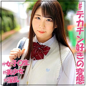 【FANZAの素人エロ動画】あかり｜jotk083