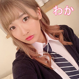 【FANZAの素人エロ動画】わか｜jpak016