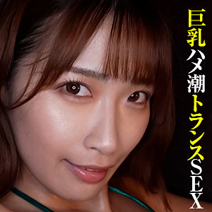 【FANZAの素人エロ動画】わか｜kaku249