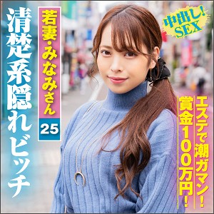 【FANZAの素人エロ動画】みなみさん｜king0022