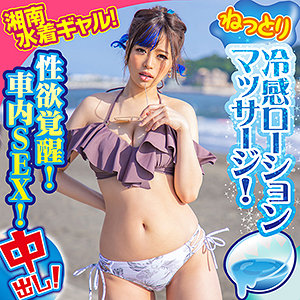 【FANZAの素人エロ動画】りりー｜king0086