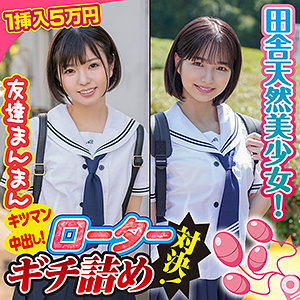 【FANZAの素人エロ動画】久美子＆奈津美｜king0089