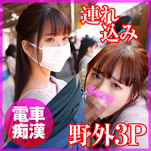 【FANZAの素人エロ動画】なみえ（仮名）｜koo0015