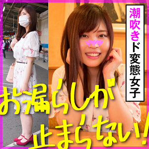 【FANZAの素人エロ動画】あやか｜koo0018