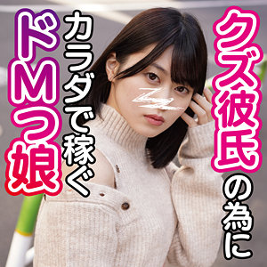 【FANZAの素人エロ動画】ひかる 2｜koukai080