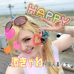 【FANZAの素人エロ動画】あめりあ｜lady395