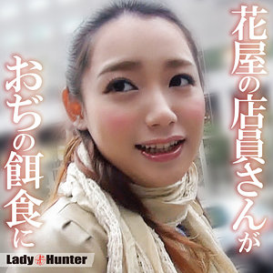 【FANZAの素人エロ動画】あやな｜lady547
