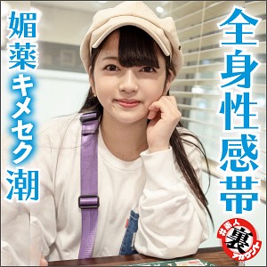 【FANZAの素人エロ動画】みーちゃん｜las022