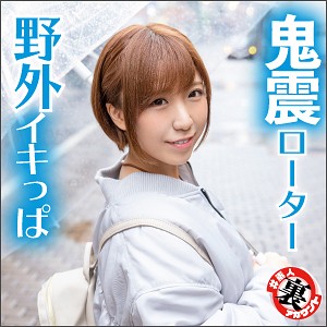 【FANZAの素人エロ動画】まことちゃん｜las024
