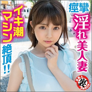 【FANZAの素人エロ動画】さぁなさん｜las029