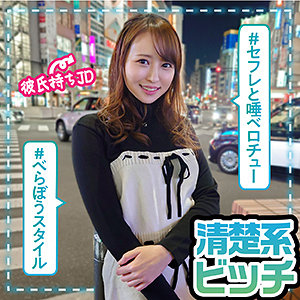 【FANZAの素人エロ動画】みつき｜las048