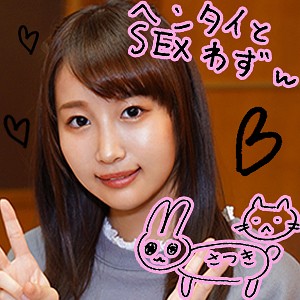 【FANZAの素人エロ動画】さつき｜loli009