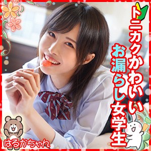 【FANZAの素人エロ動画】はるか｜loli031