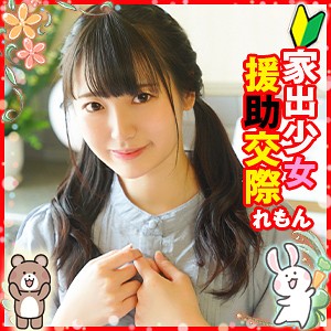 【FANZAの素人エロ動画】れもん 3｜loli037