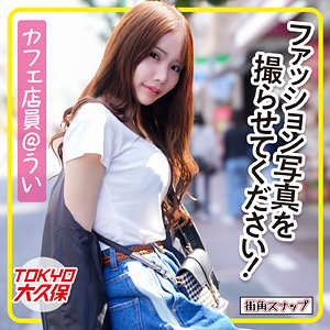 【FANZAの素人エロ動画】うい｜mach010